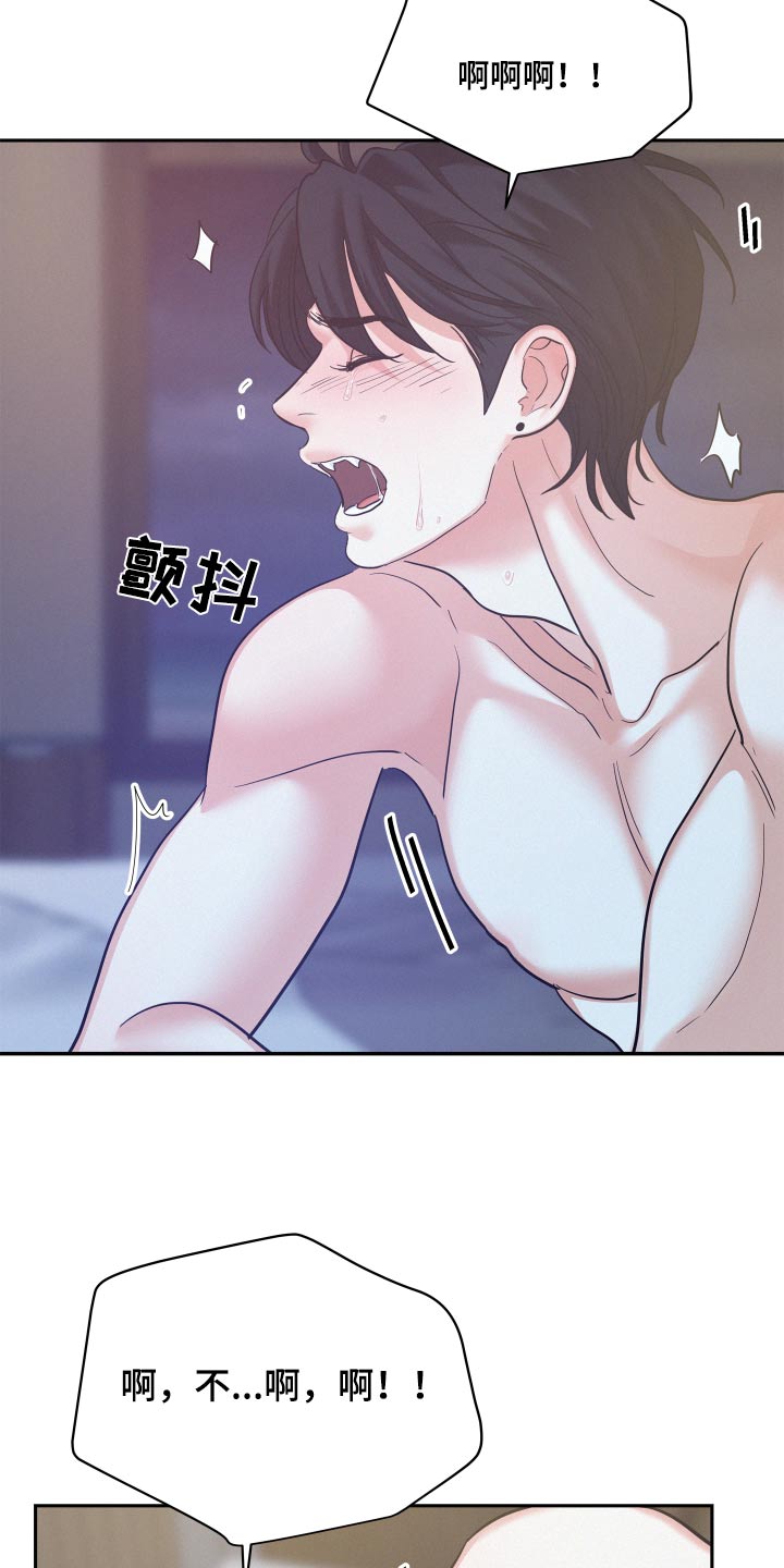 危险记忆漫画,第80话2图