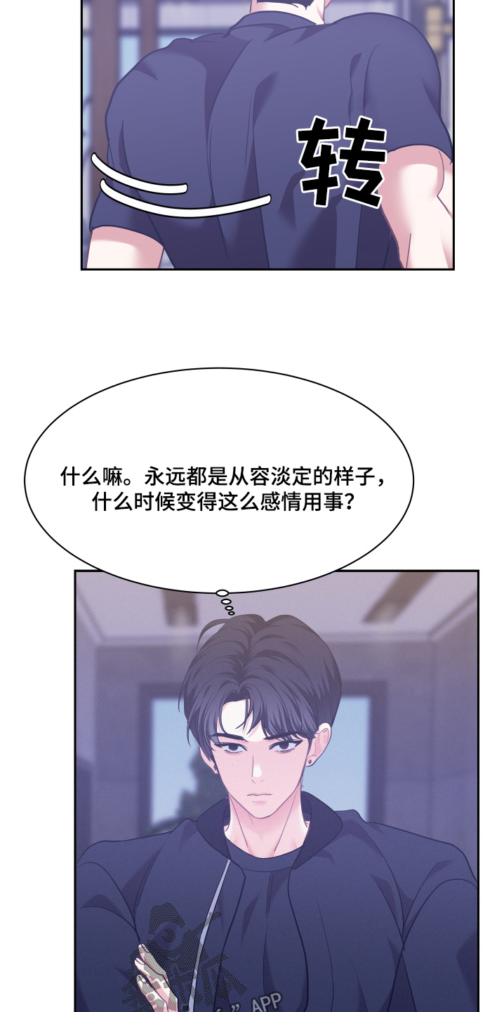 危险赔偿漫画,第162话1图