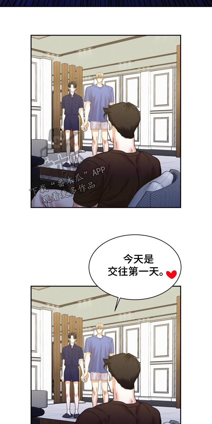 危险品漫画,第85话2图