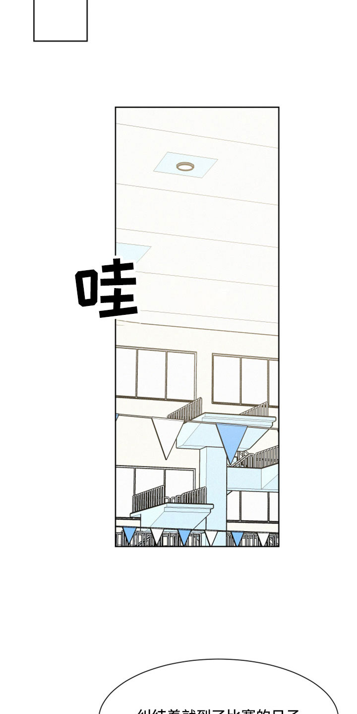危险期漫画,第62话1图