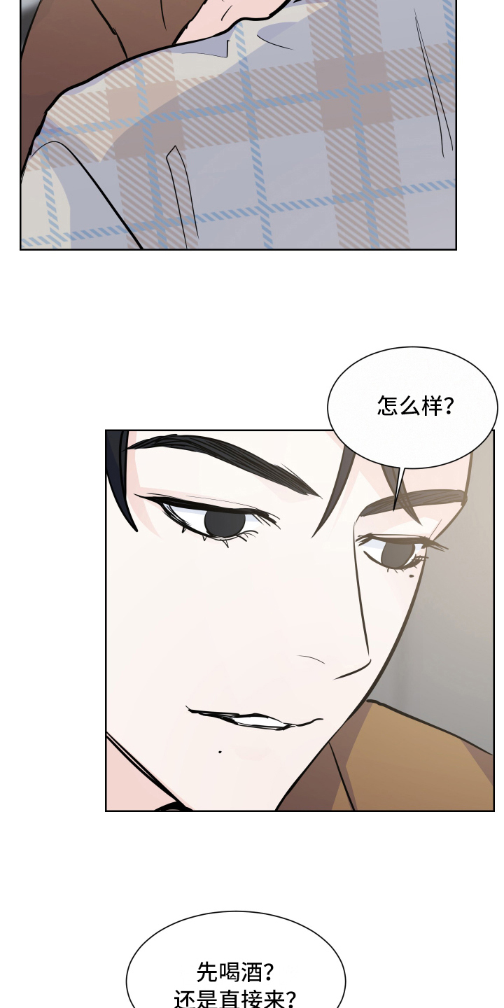 危险期漫画,第5话1图