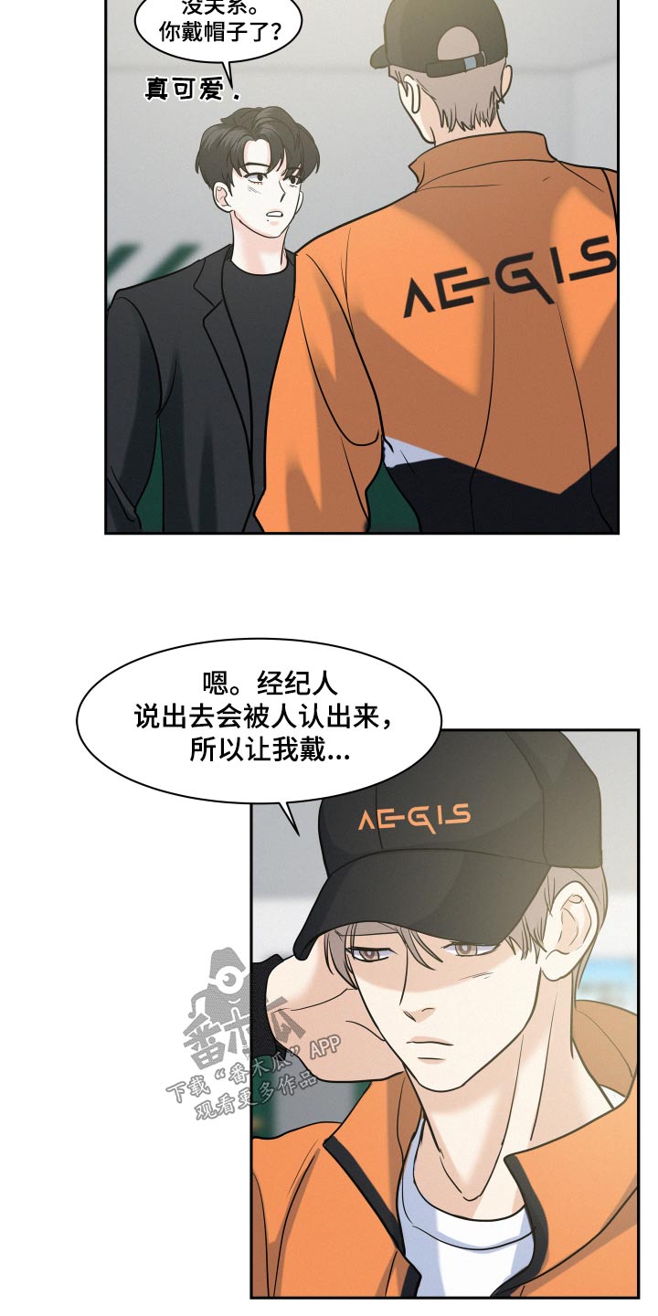 危险期漫画,第66话1图