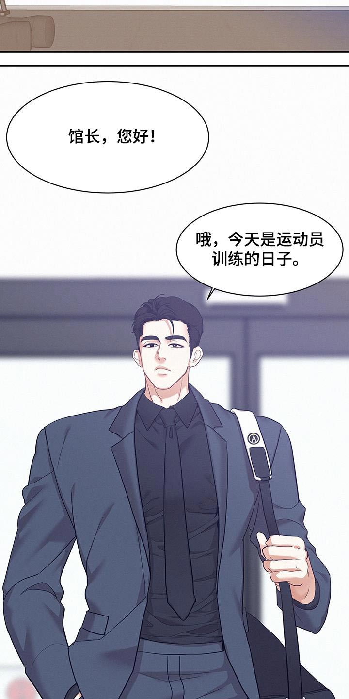 危险赔偿漫画,第127话2图