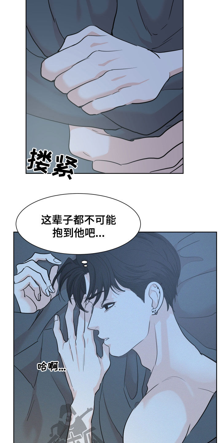 危险化学品目录漫画,第38话2图
