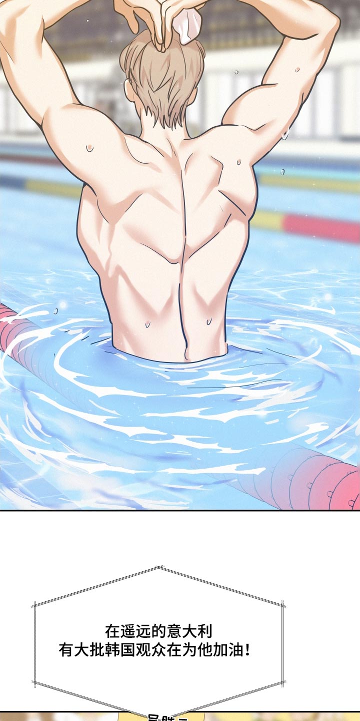 危险赔偿漫画下拉式漫画,第88话2图