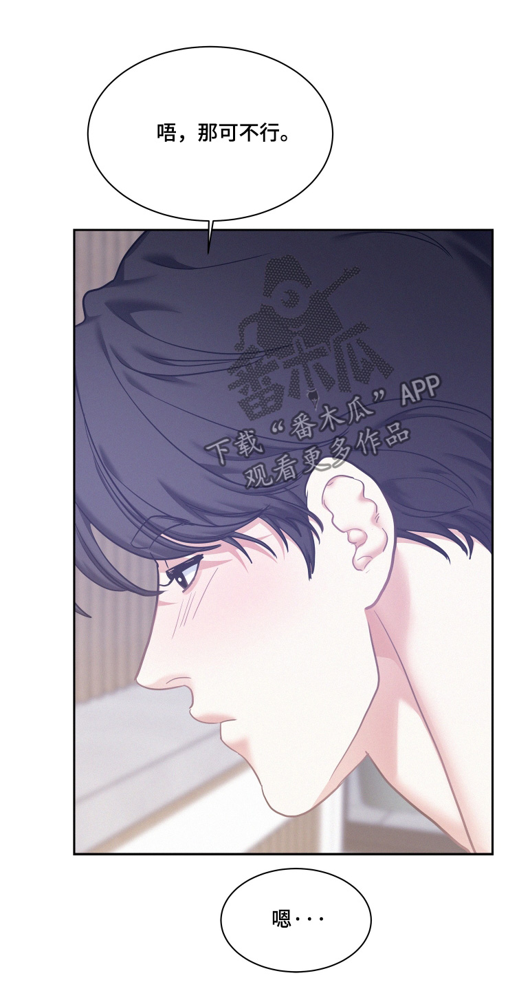 危险化学品目录漫画,第153话1图