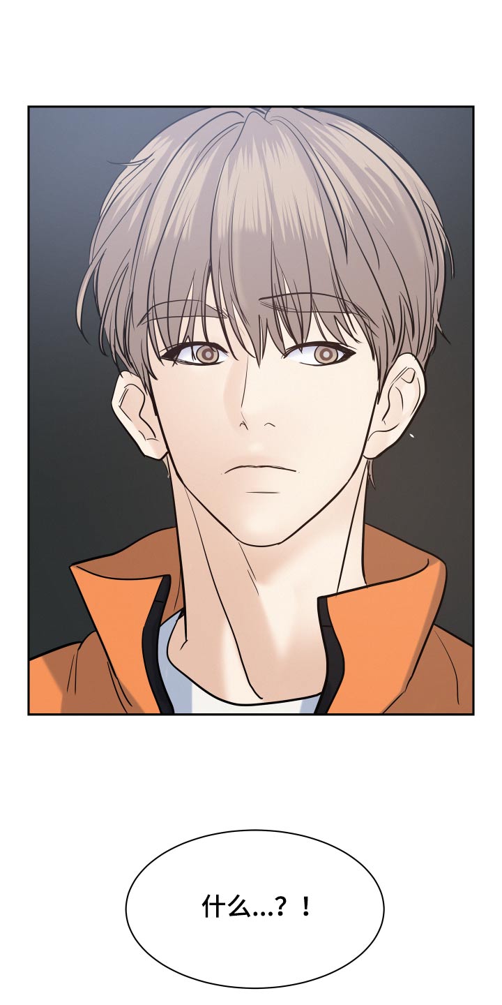 危险赔偿漫画,第68话1图