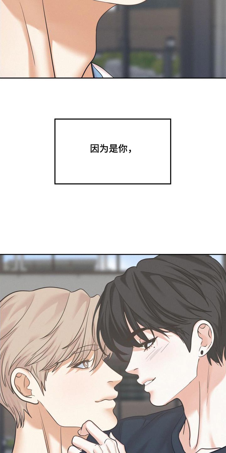 危险赔偿漫画,第93话2图