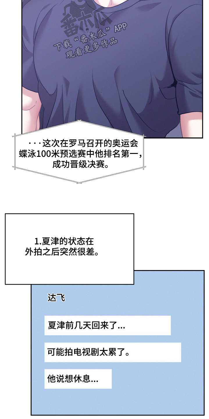 危险驾驶罪量刑标准漫画,第162话2图