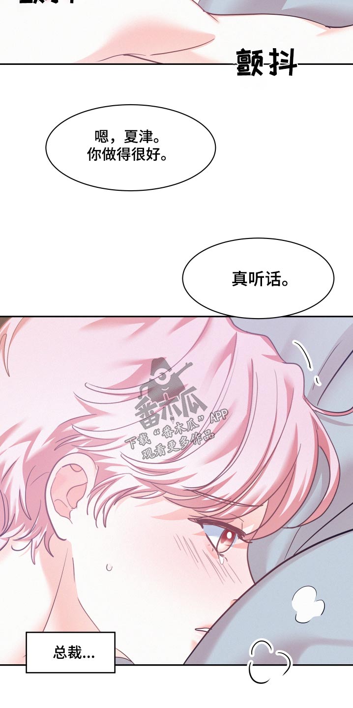 危险期漫画,第109话1图