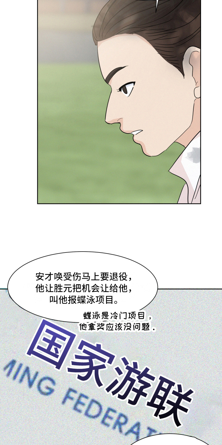 危险期漫画,第13话1图