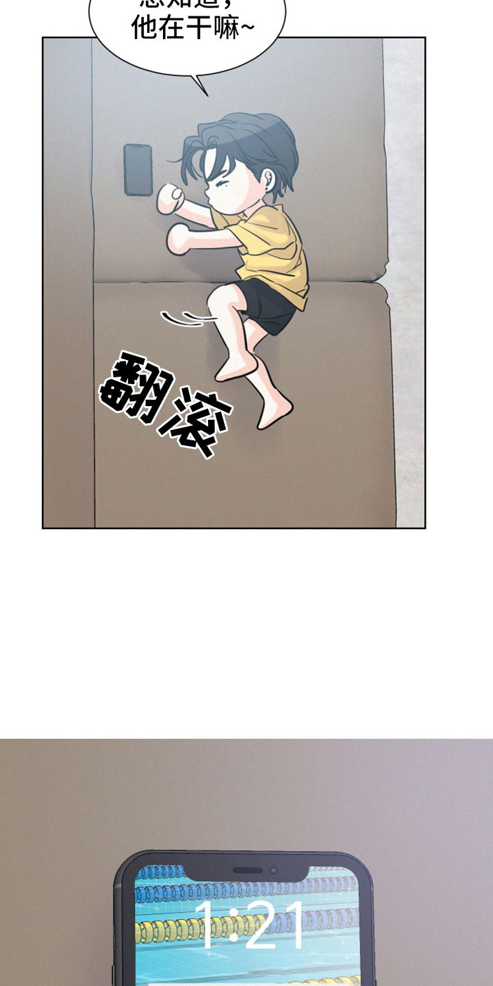 危险赔偿漫画,第59话2图