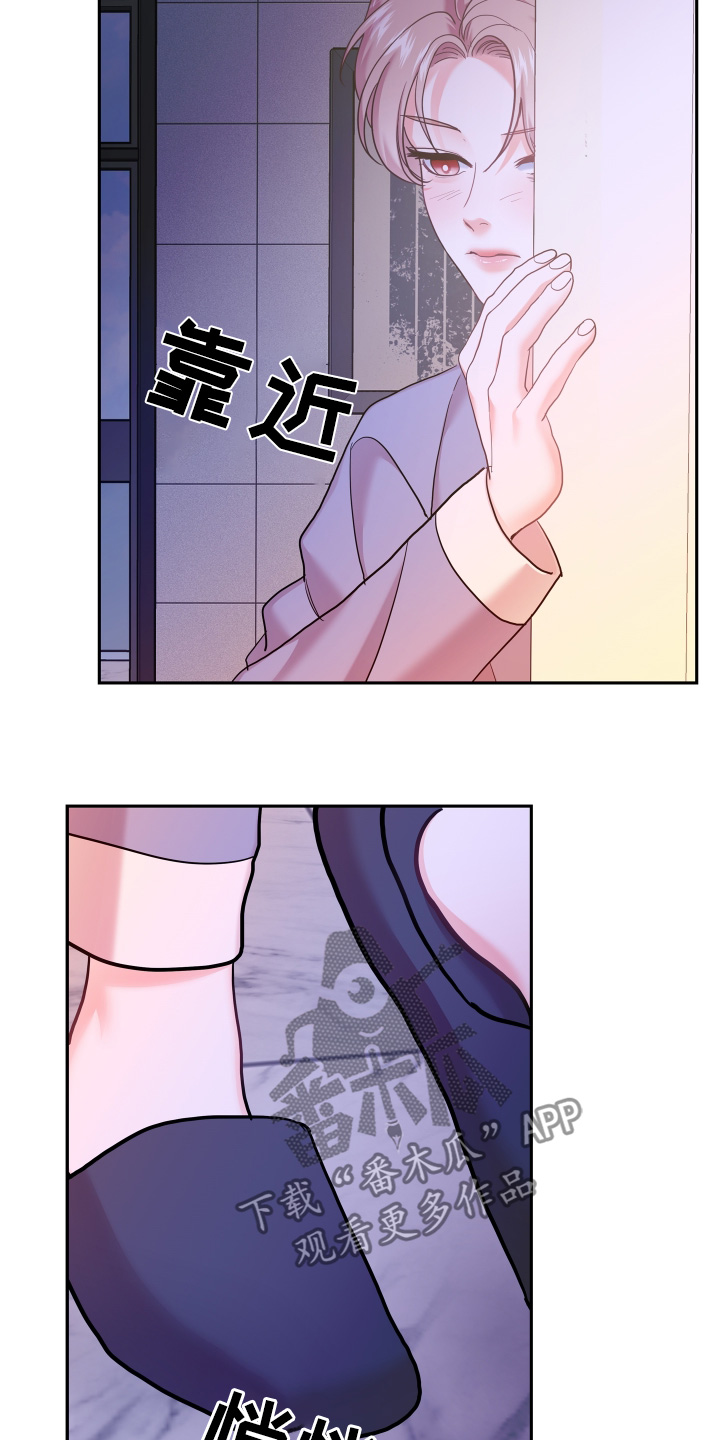 危险赔偿漫画,第147话1图
