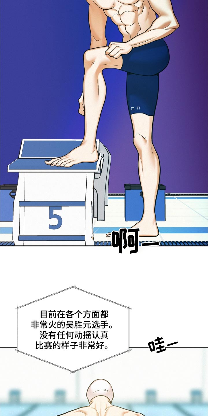 危险赔偿漫画,第88话2图