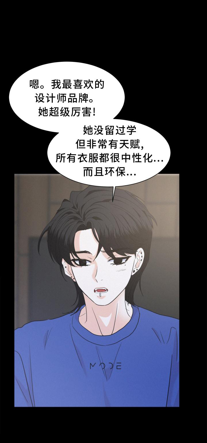 危险赔偿漫画,第50话2图