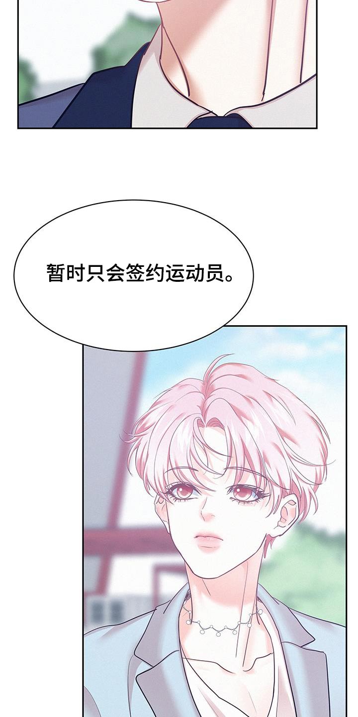 危险赔偿漫画,第113话1图