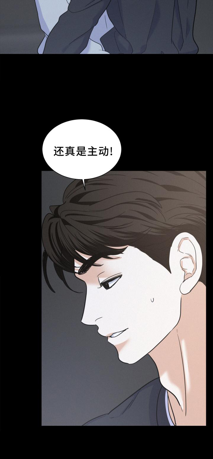 危险期漫画,第48话2图