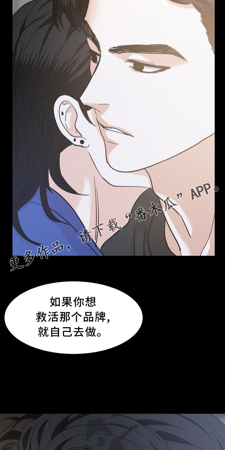 危险化学品目录漫画,第50话2图
