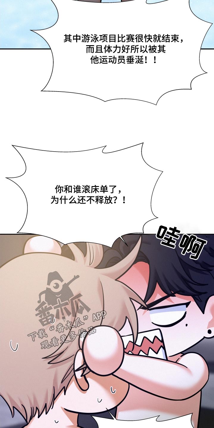 危险化学品漫画,第91话1图