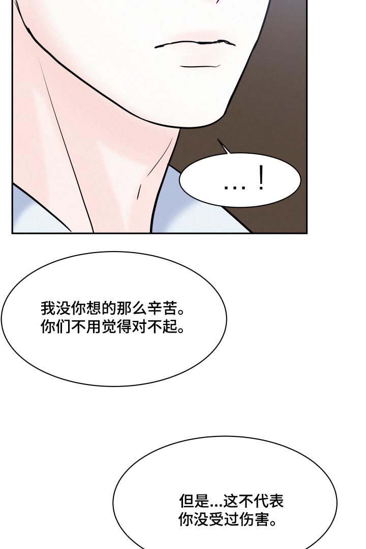 危险驾驶罪量刑标准漫画,第68话2图