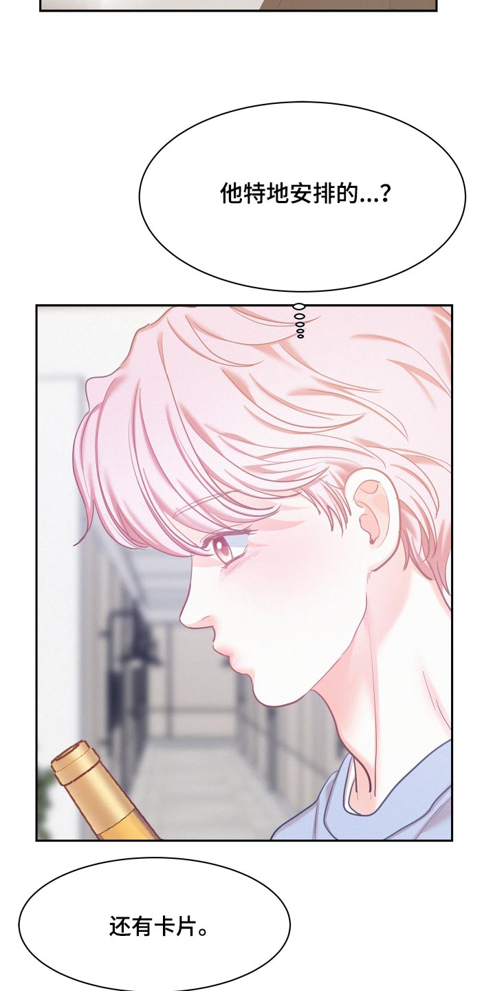 危险赔偿漫画,第101话2图