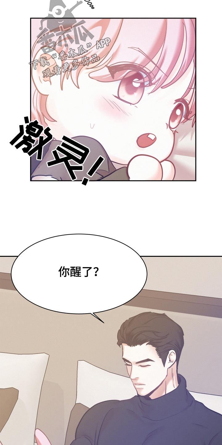 危险期漫画,第105话2图