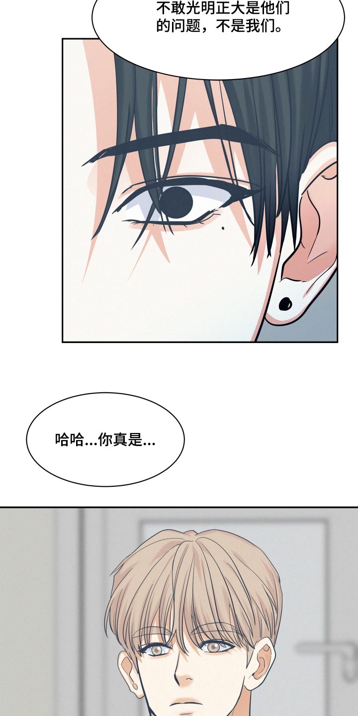 危险赔偿漫画,第84话2图