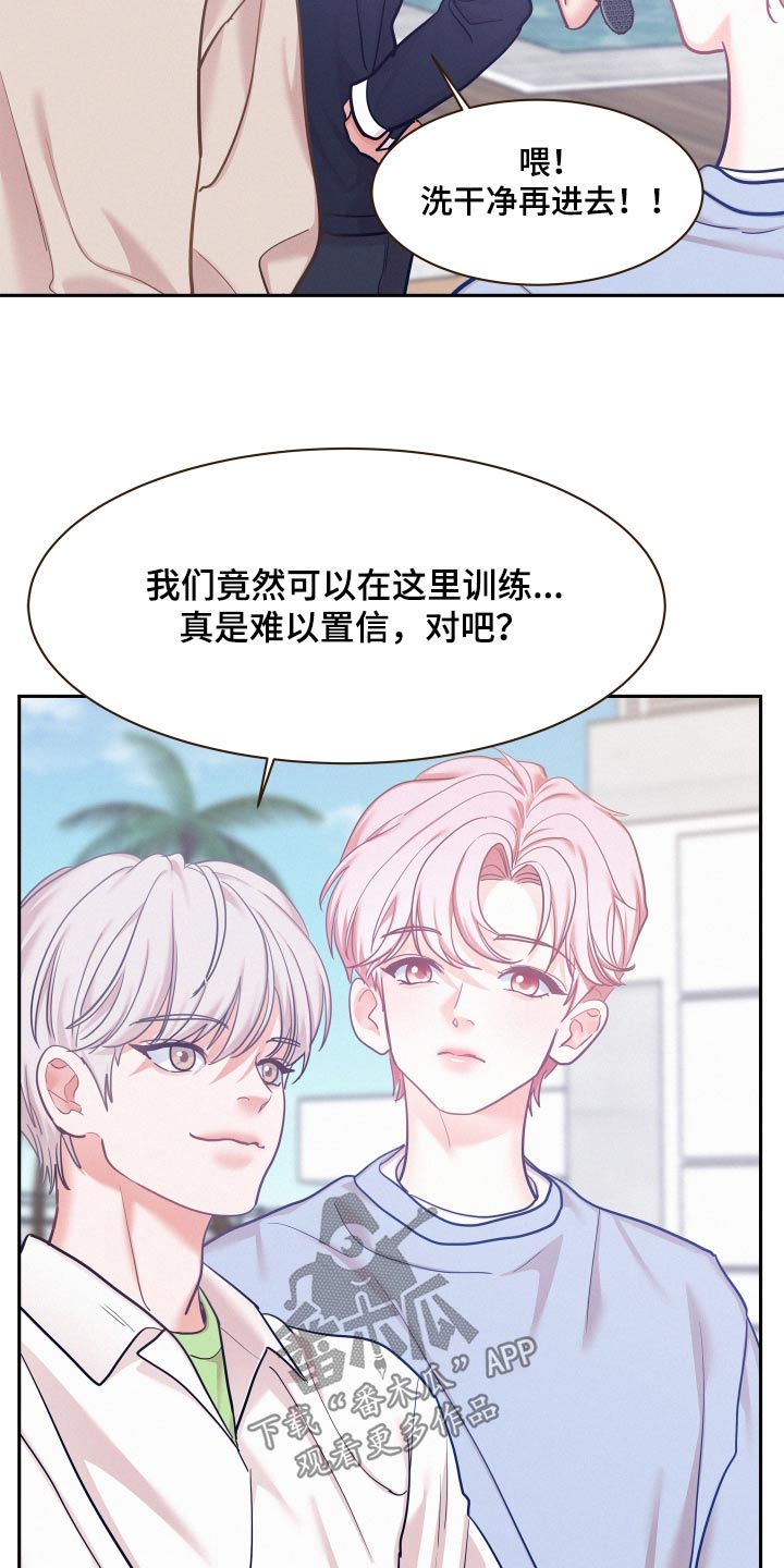 危险赔偿漫画,第100话1图