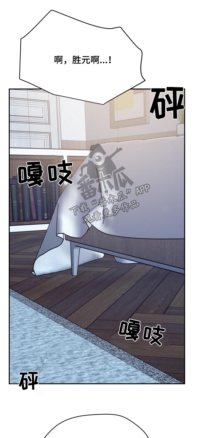 危险赔偿漫画,第80话2图