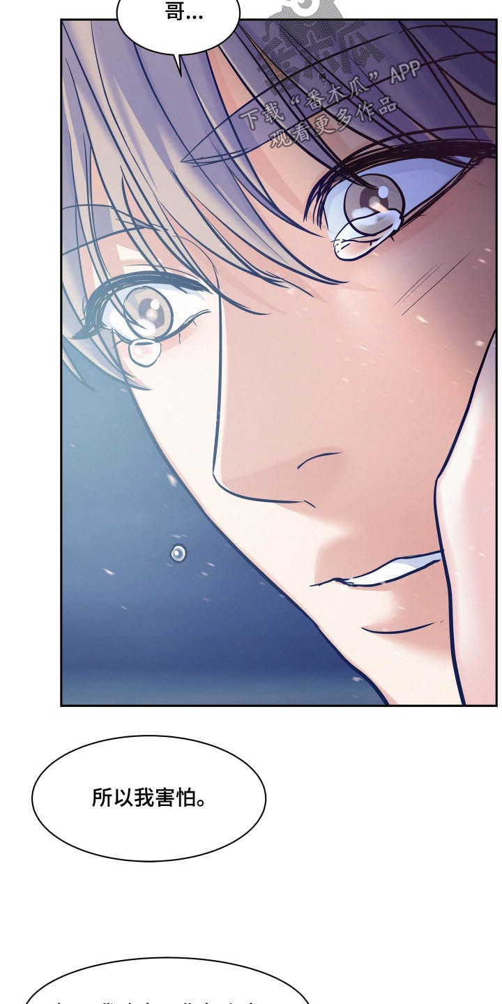 危险驾驶罪量刑标准漫画,第79话2图