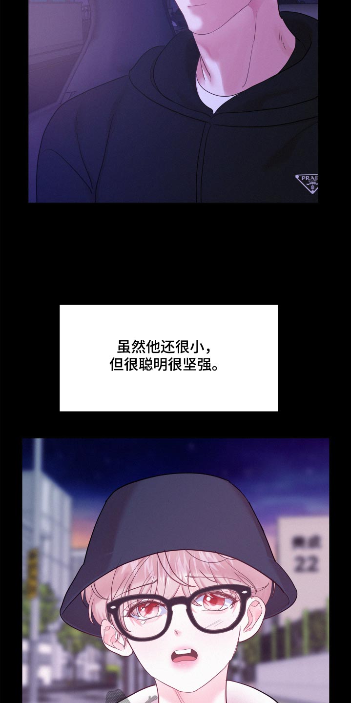 危险赔偿漫画,第136话2图