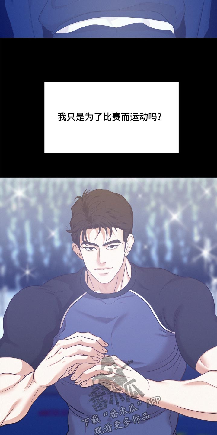 危险赔偿漫画,第136话2图