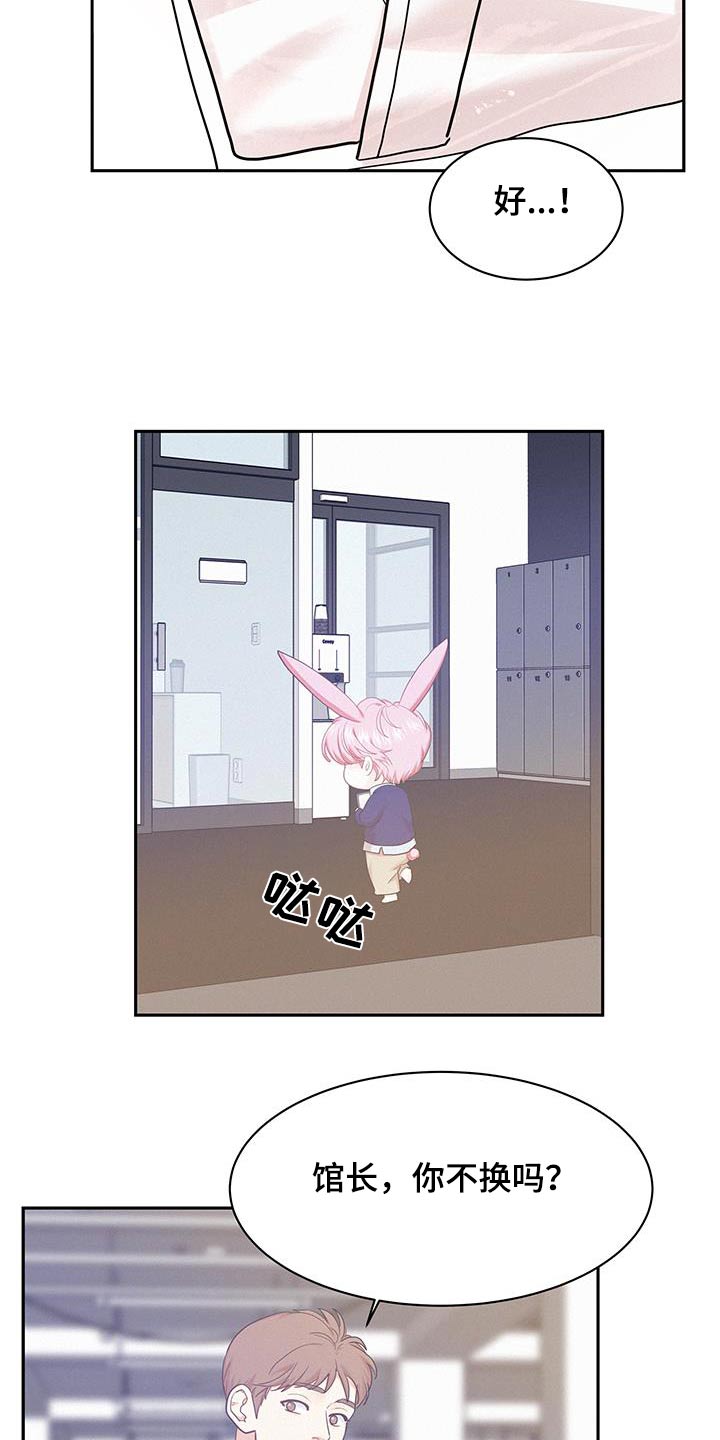 危险期漫画,第129话1图