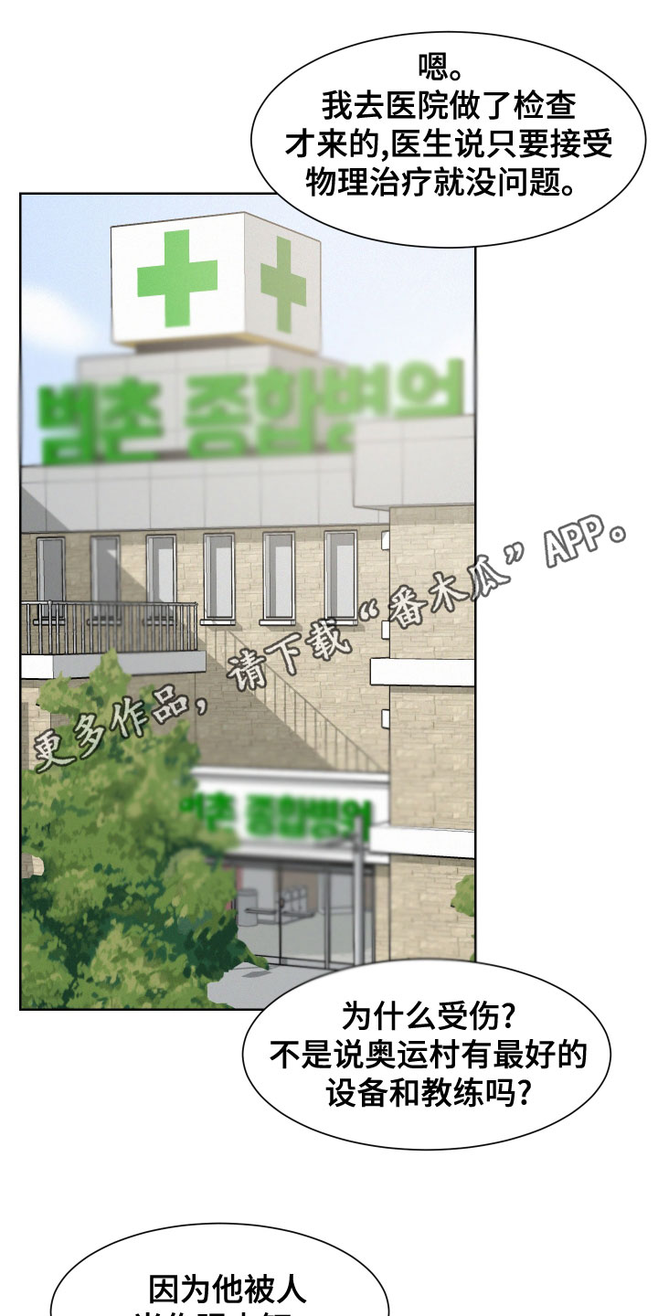 危险赔偿漫画,第41话1图