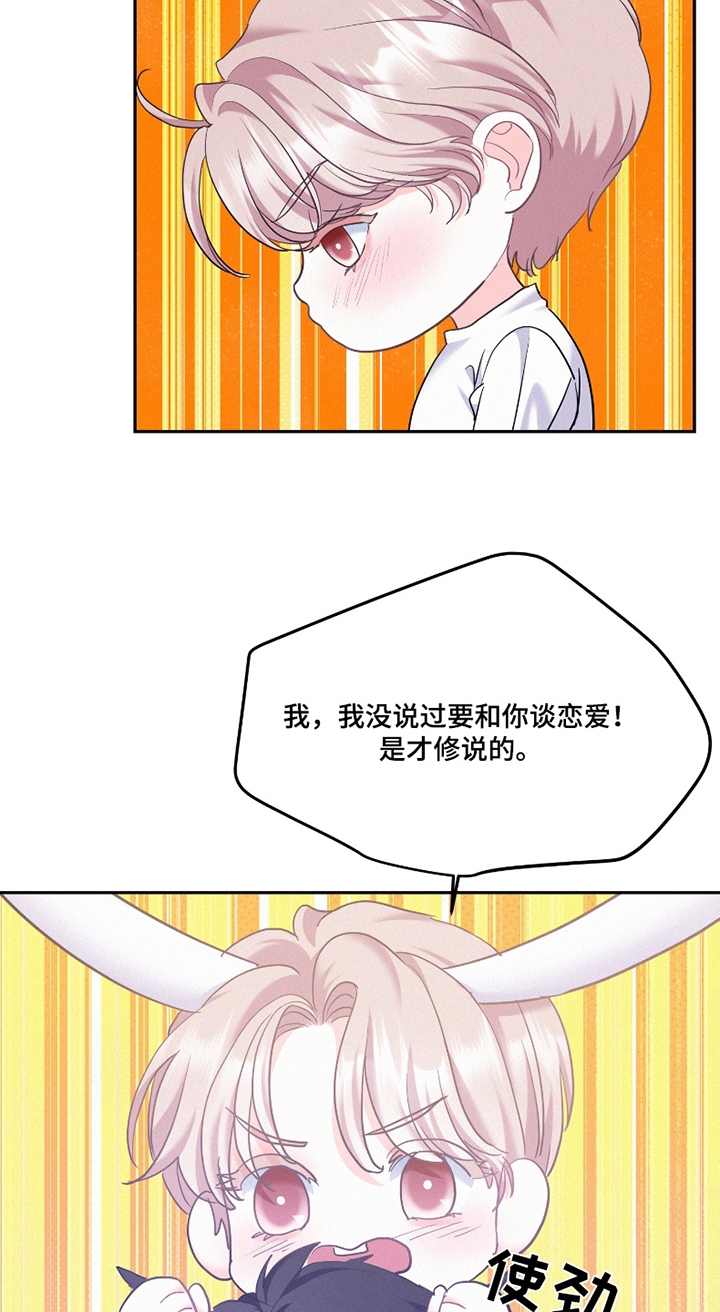 危险赔偿漫画,第167话2图