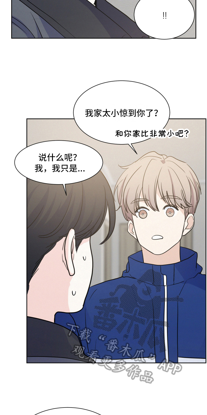 危险期漫画,第10话2图