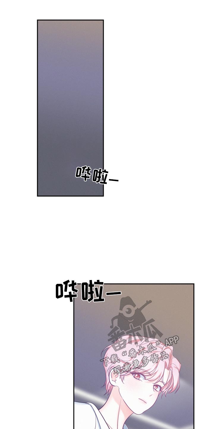 危险赔偿漫画,第97话1图