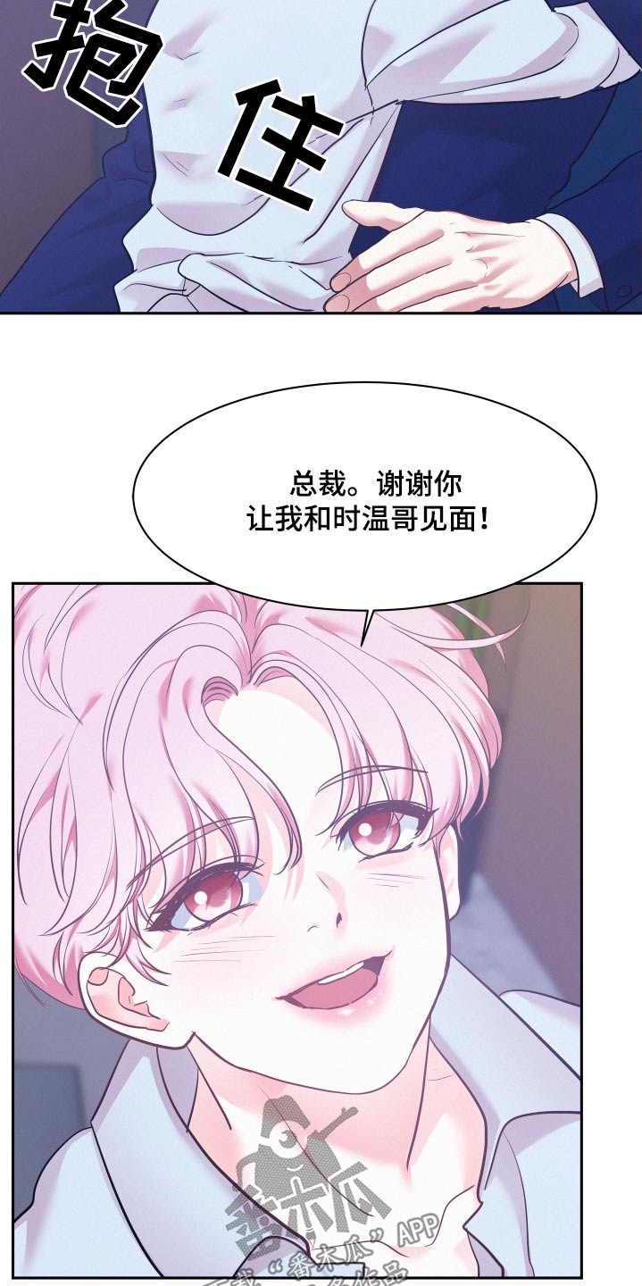 危险化学品目录漫画,第137话1图