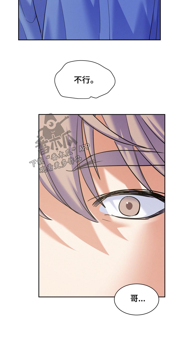 危险赔偿漫画,第77话1图