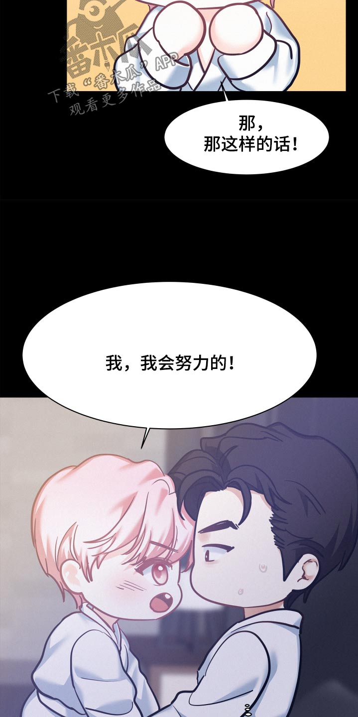 危险赔偿漫画,第99话1图