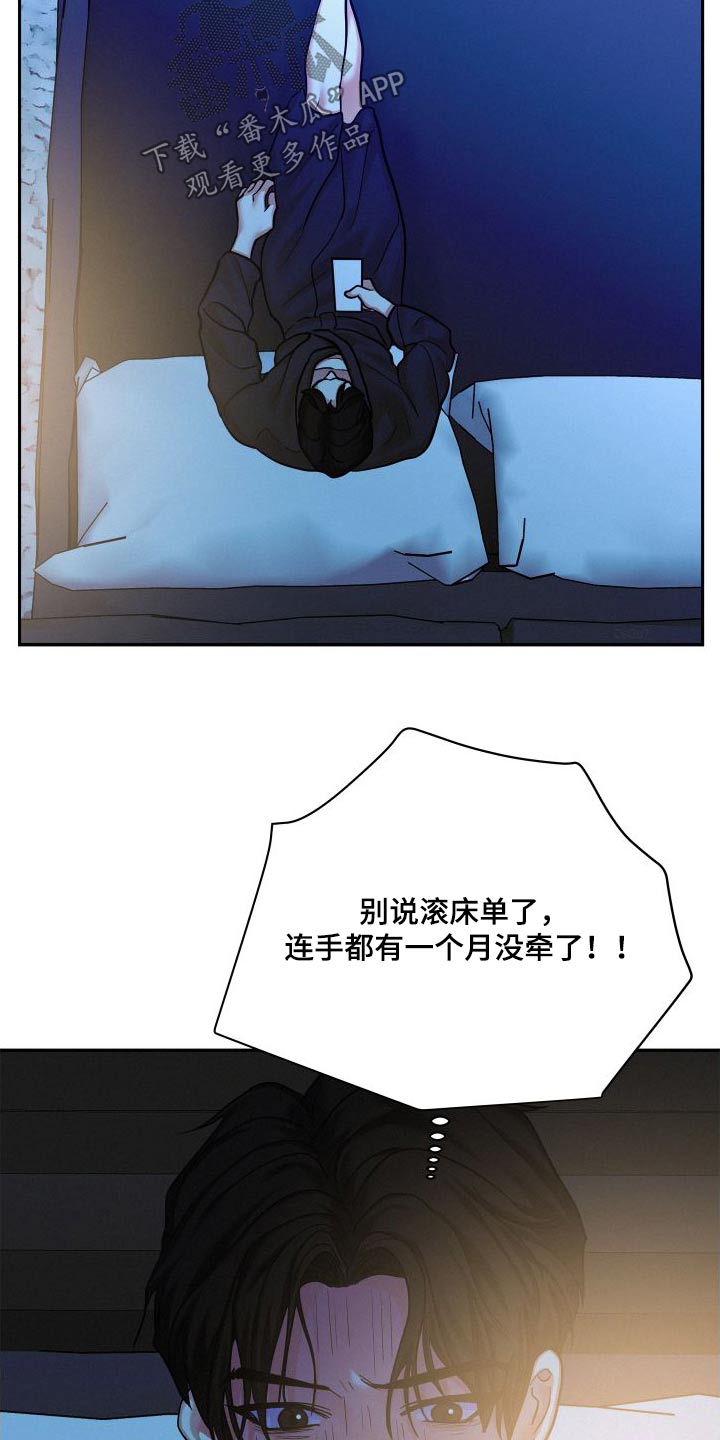 危险赔偿漫画,第89话1图