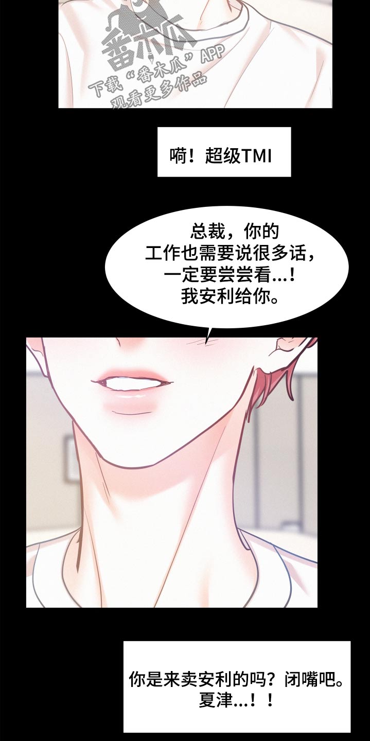 危险赔偿漫画,第103话2图