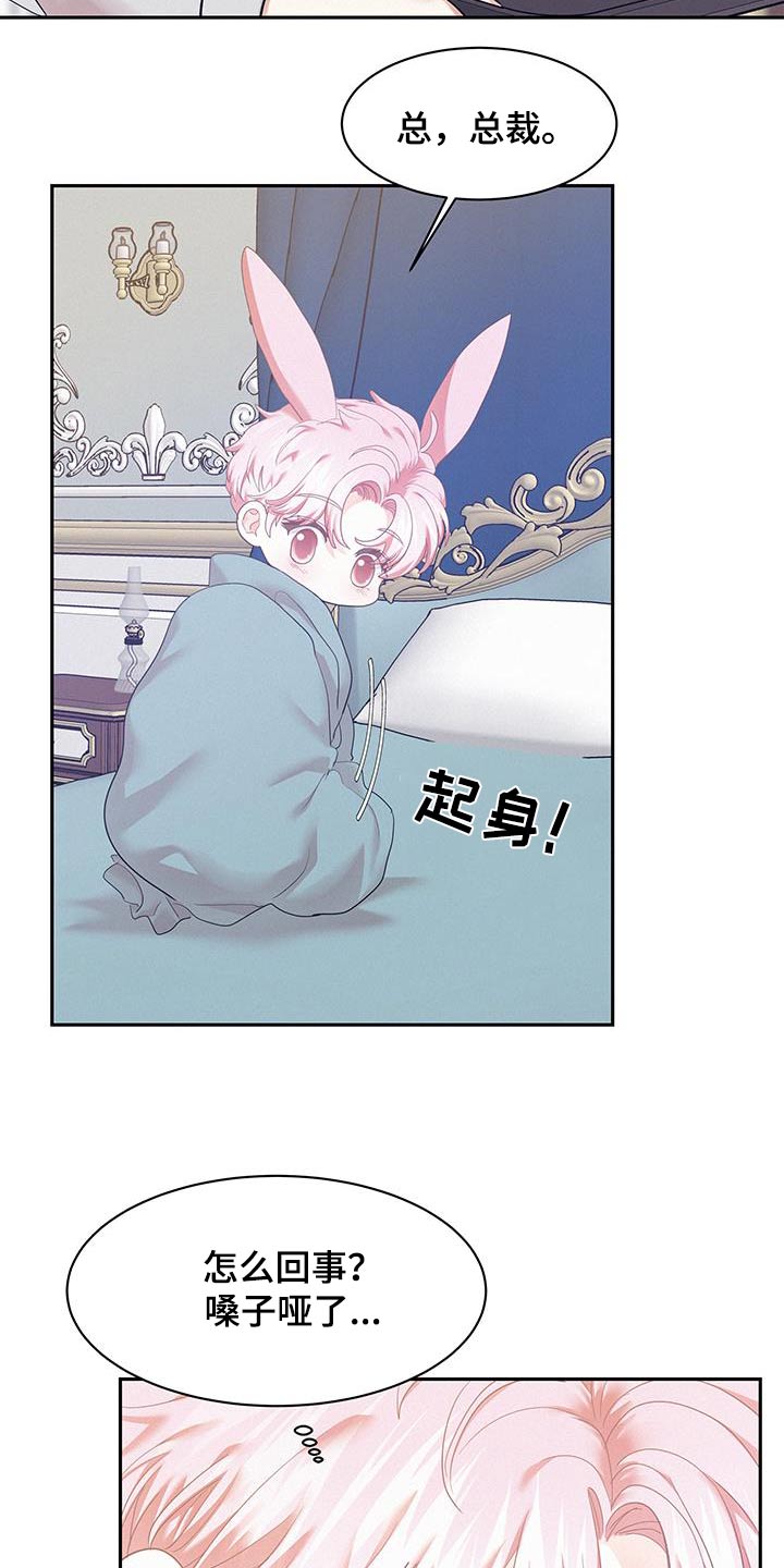 危险赔偿漫画,第117话2图