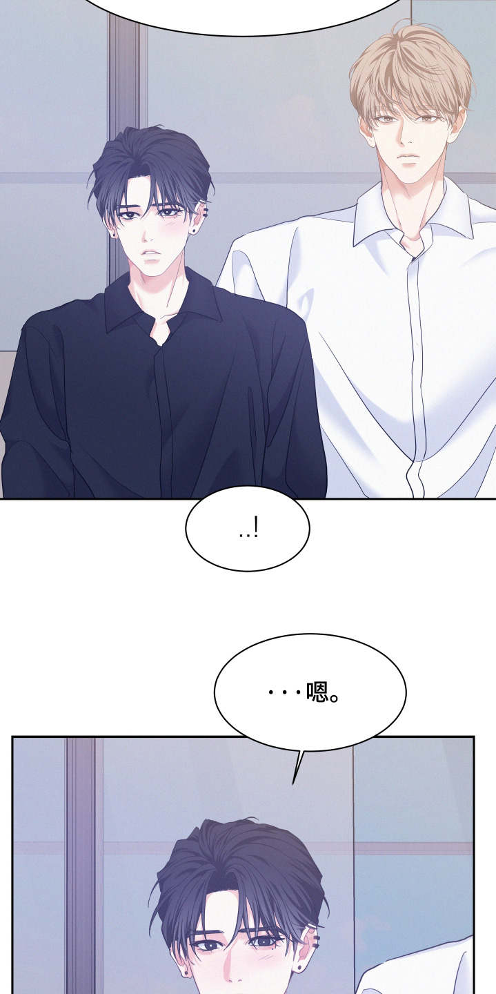 危险期漫画,第174话1图