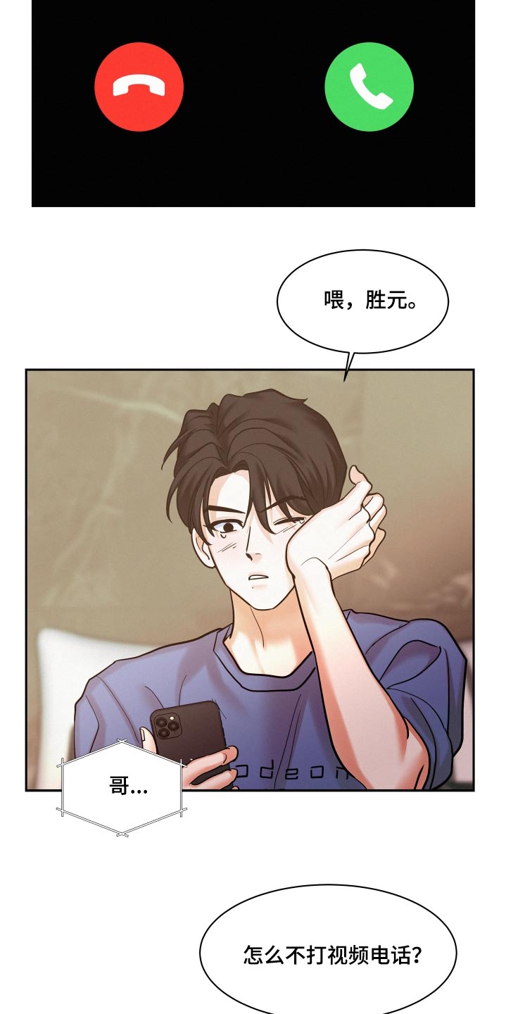 危险赔偿漫画,第88章：【第二季】新记录1图