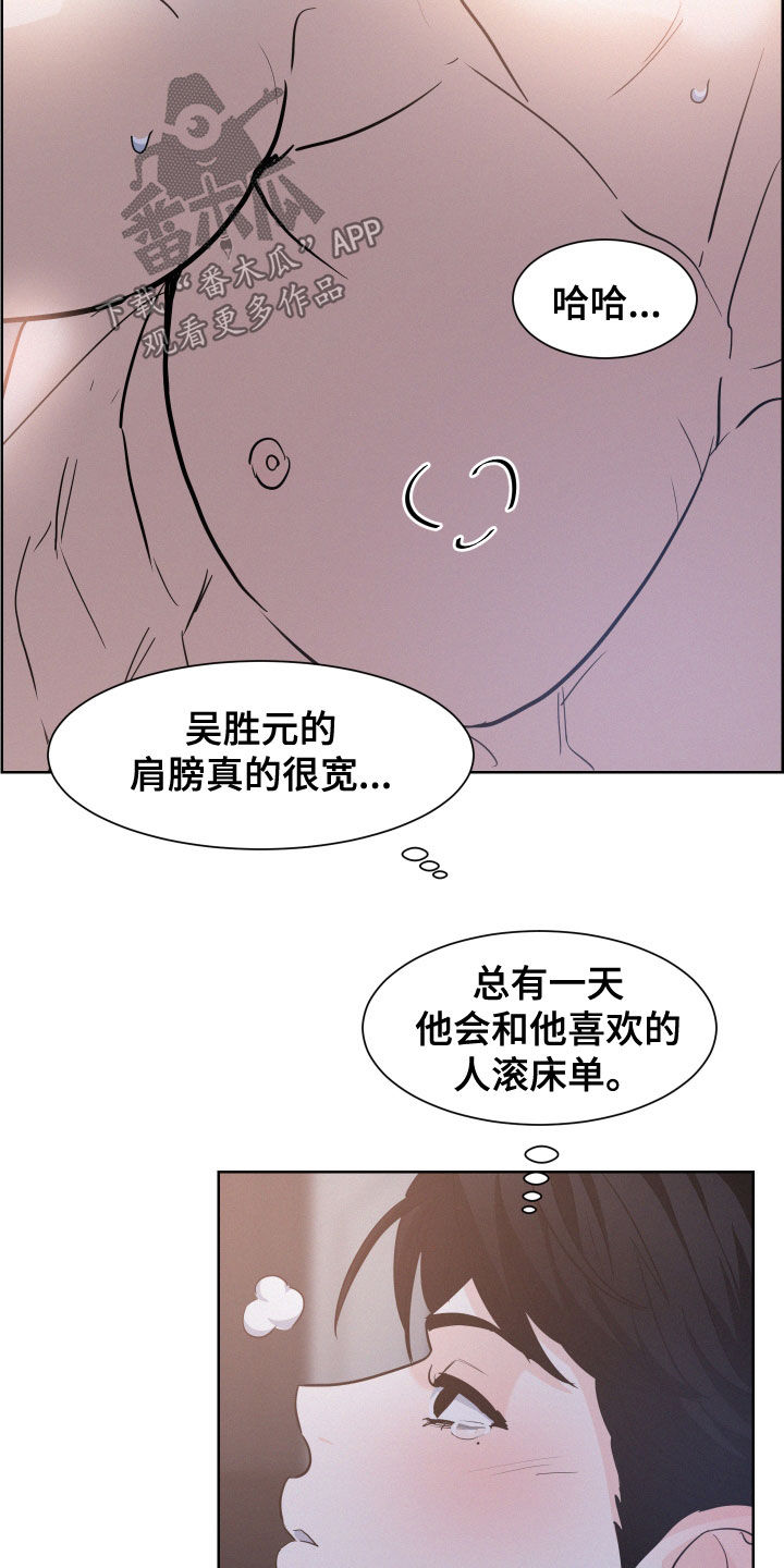 危险期漫画,第37话2图
