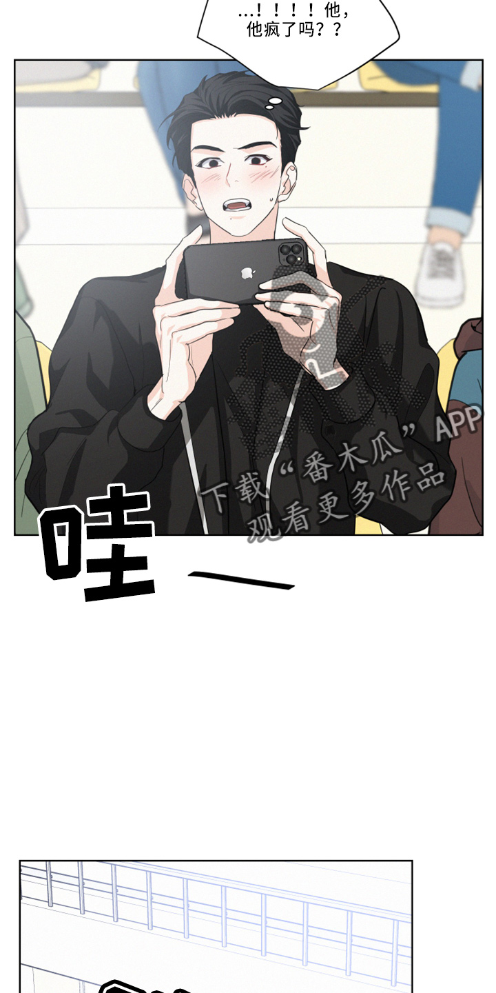 危险期漫画,第25话2图