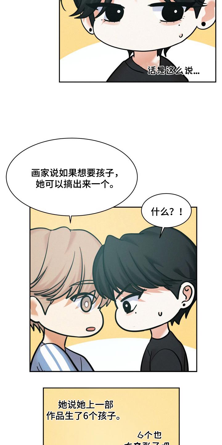 危险赔偿漫画,第93章：【第二季】因为你2图