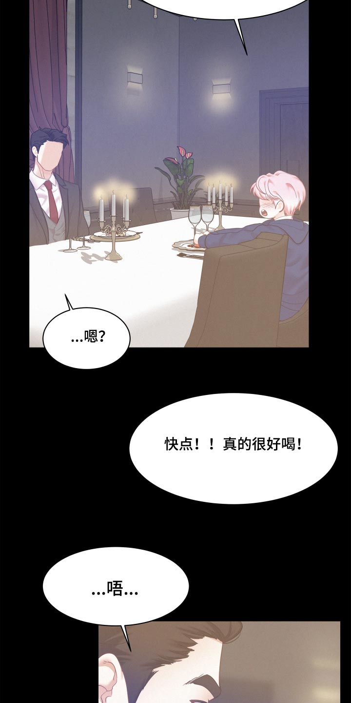 危险赔偿漫画,第100话1图