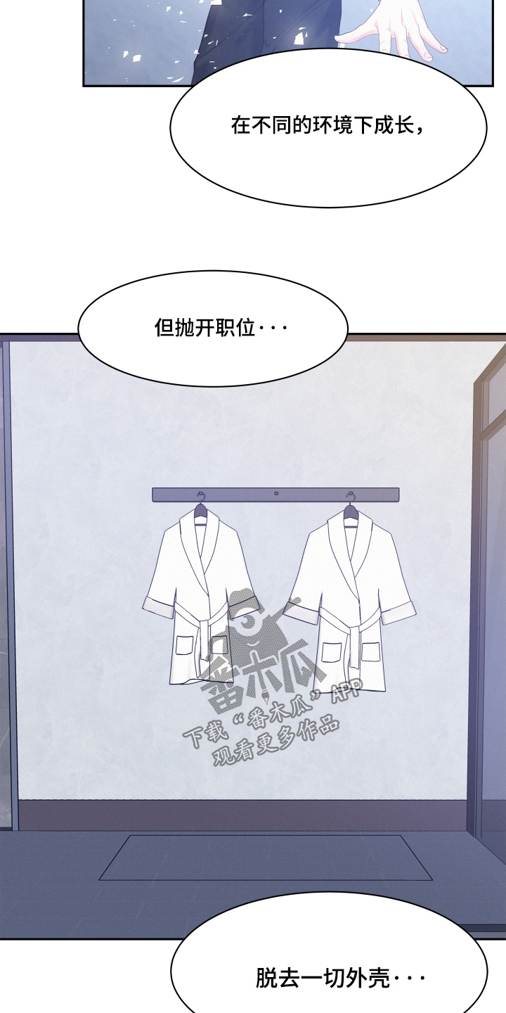 危险期漫画,第170话2图